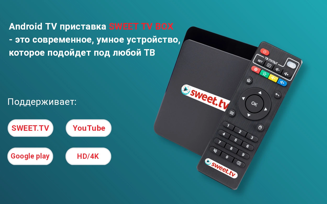 SWEETTV BOX ULTRA HD